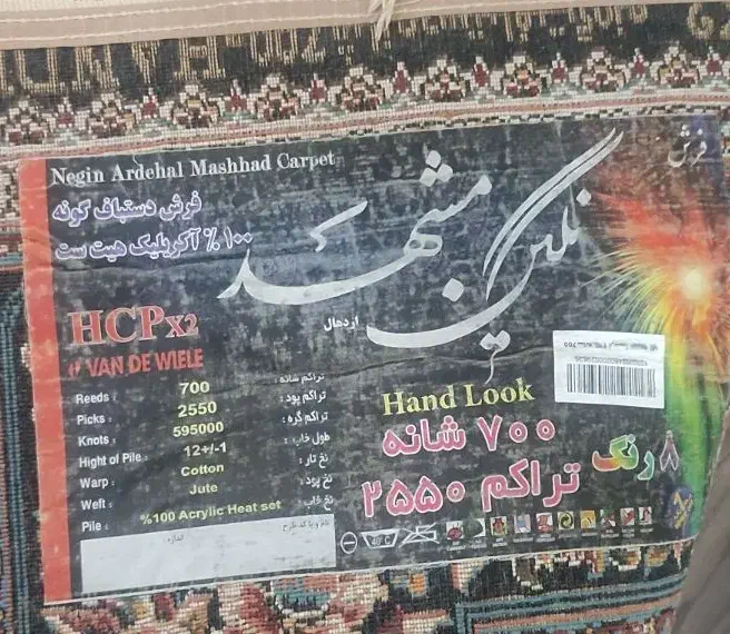 قالی ۱۲ متری دو عدد|فرش|شیروان (خراسان), |دیوار