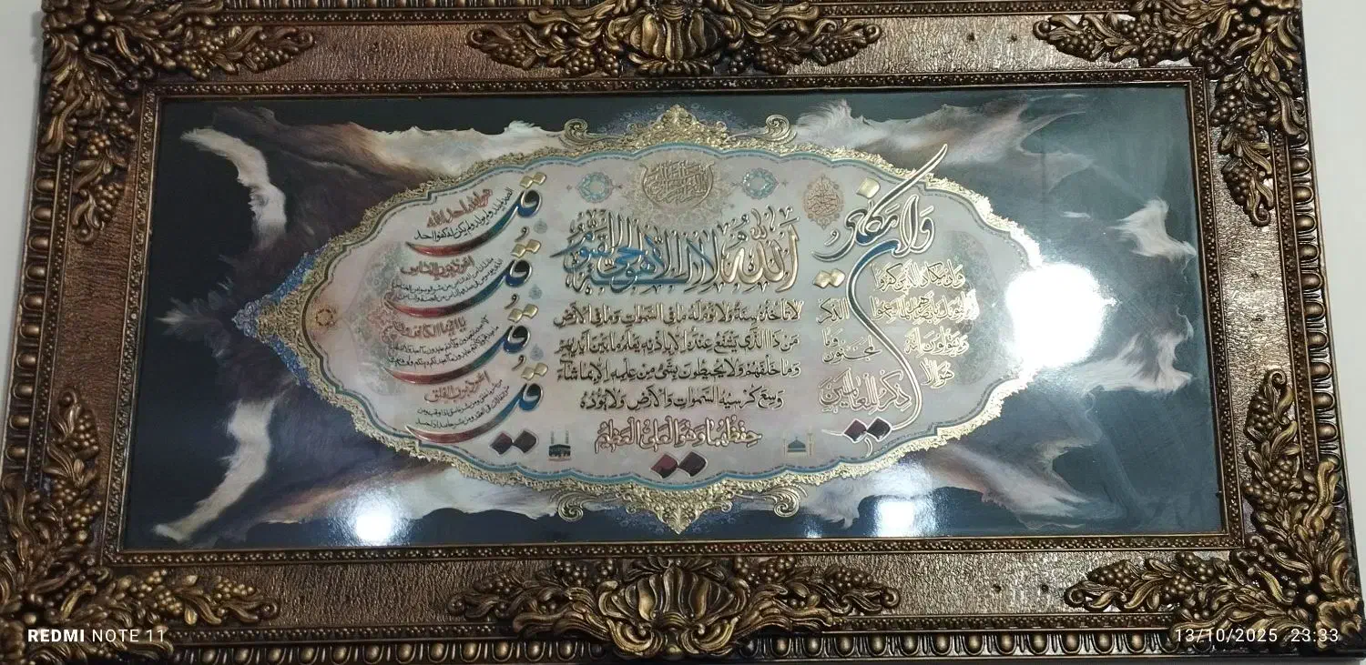 تابلو و ساعت|ساعت دیواری و تزئینی|شاهین دژ, |دیوار