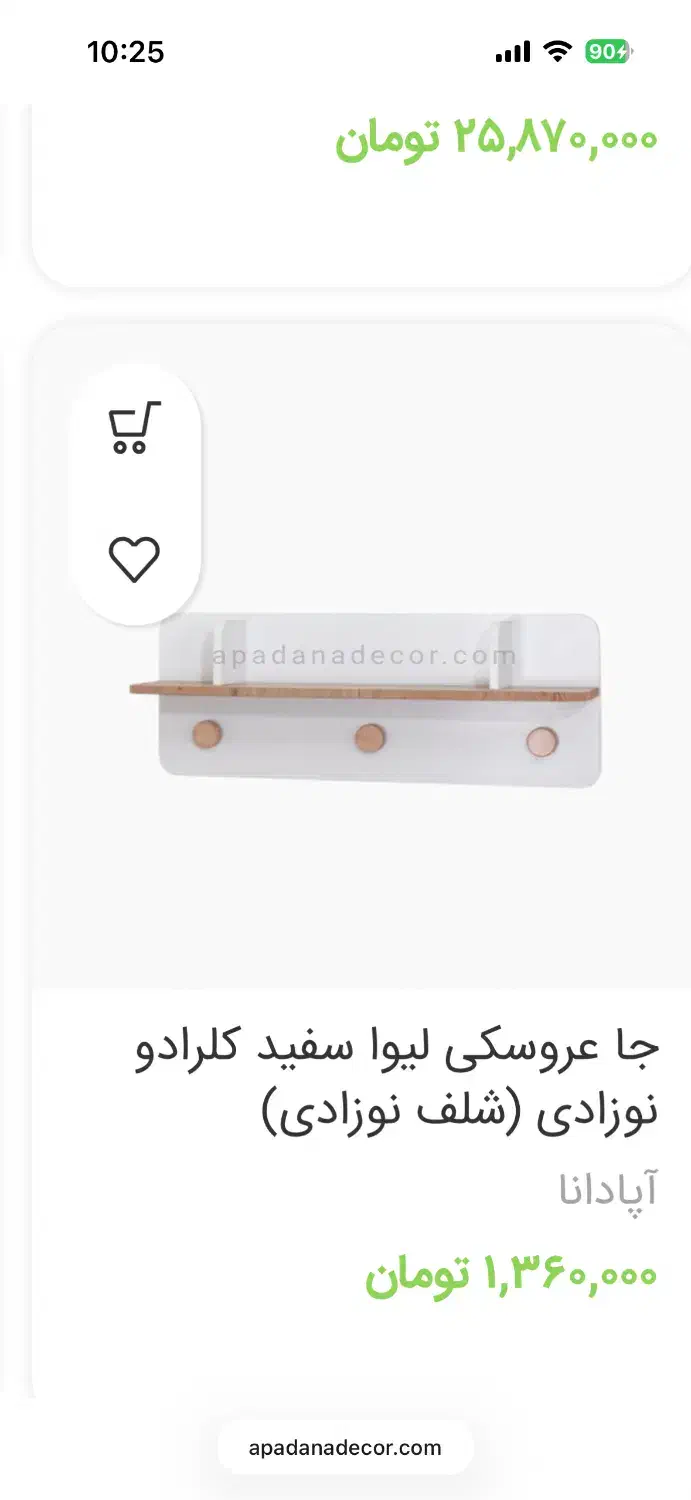 سرویس خواب کودک‌آپادانا|تخت و سرویس خواب|اهواز, پادادشهر|دیوار