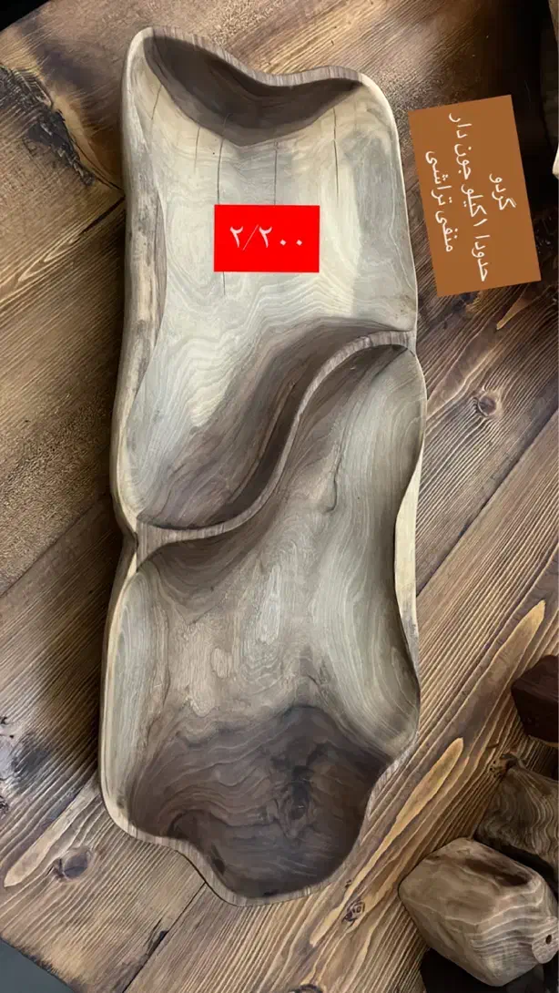 چوب طبیعی ،ظرف ظروف چوبی|ظروف سرو و پذیرایی|رشت, گلسار|دیوار