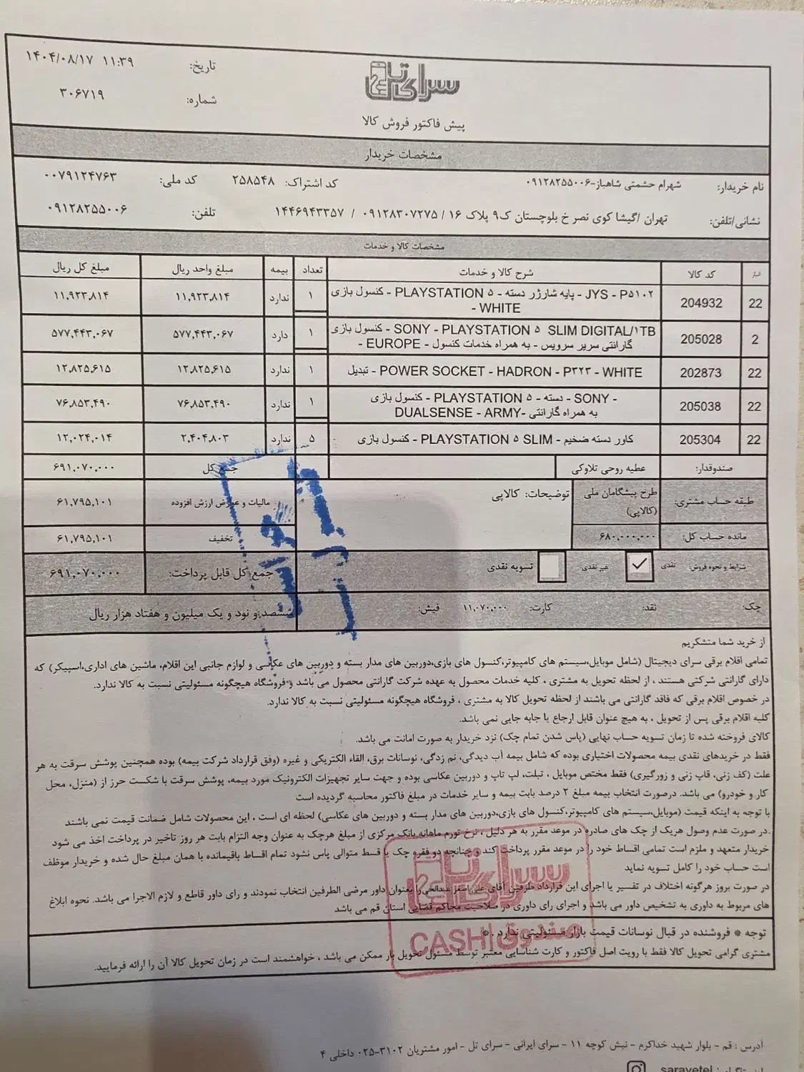 ps5 اکبند ریجن اروپا با فاکتور با گارانتی و بیمه|کنسول، بازی ویدئویی و آنلاین|تهران, گیشا|دیوار