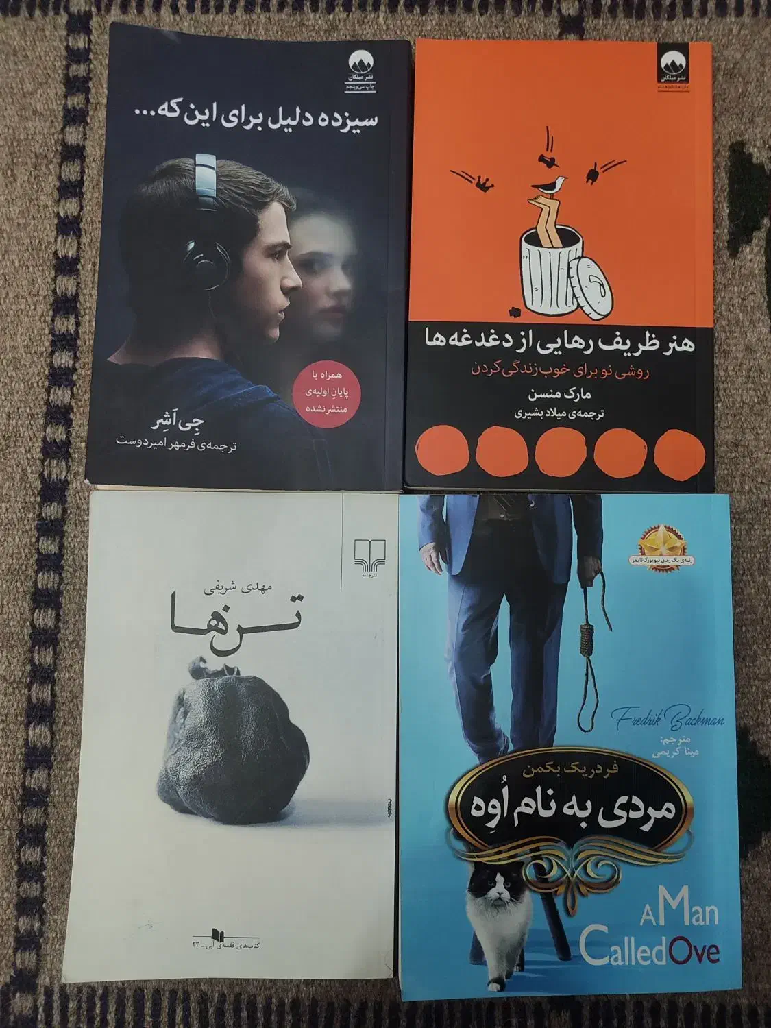 کتاب|کتاب و مجله ادبی|قم, بنیاد|دیوار