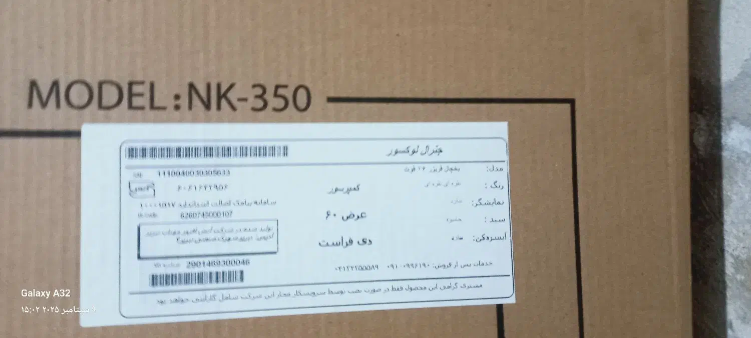 یخچال داخل کارتن مدل جدید|یخچال و فریزر|شاهدشهر, |دیوار