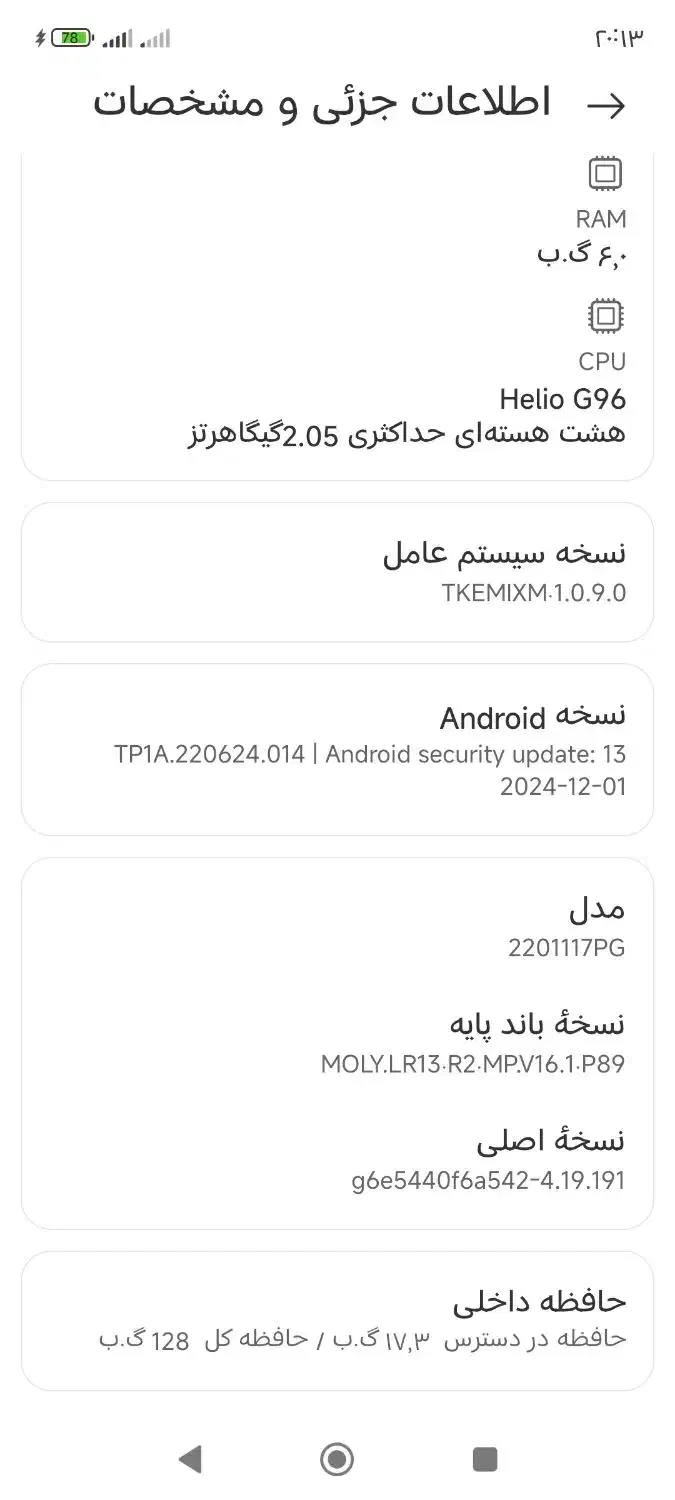 فروشی|موبایل|تبریز, |دیوار