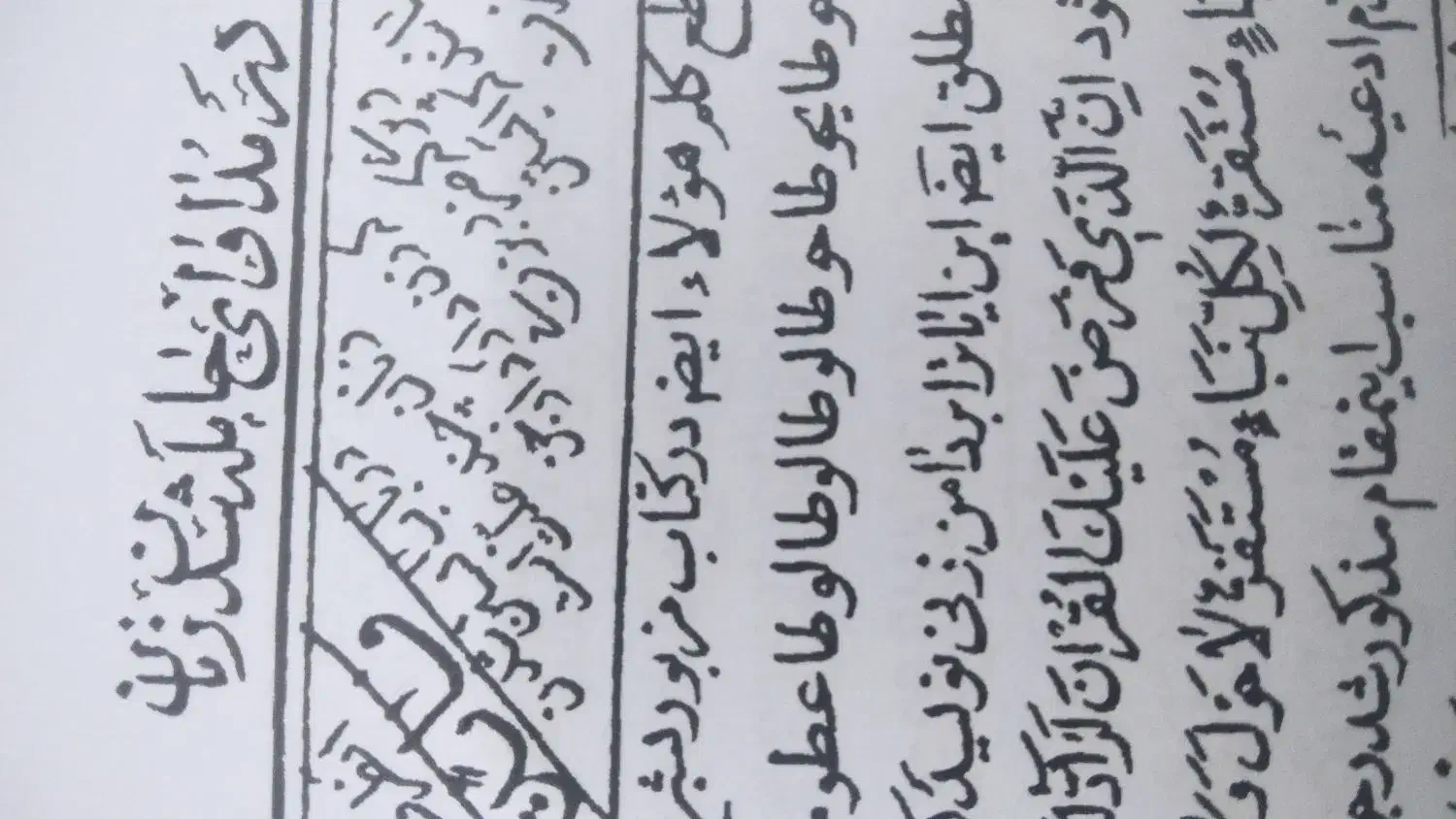 کتاب استخاره و دعا نویسی|کتاب و مجله مذهبی|زابل, |دیوار