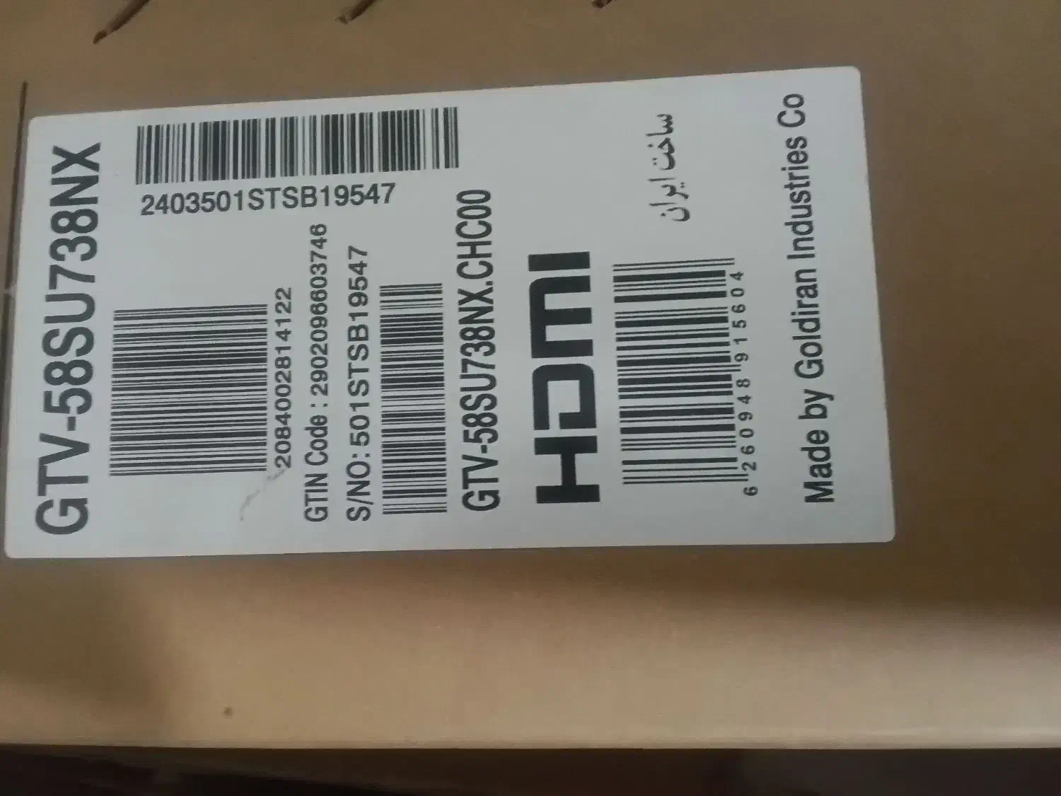 تلویزیون ۵۸ جی پلاس|تلویزیون و پروژکتور|نیشابور, شهرک فیروزه|دیوار