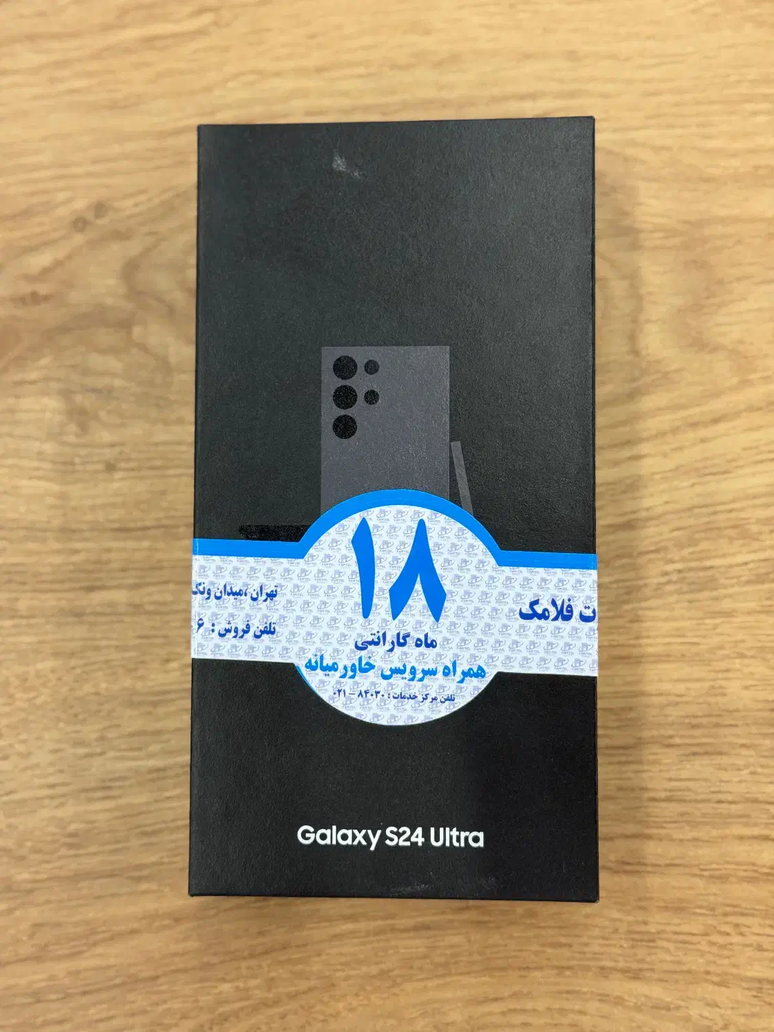 S24 Ultra / 256GIG / RAM12 / سامسونگ اس ۲۴ اولترا|موبایل|کرج, گوهردشت|دیوار