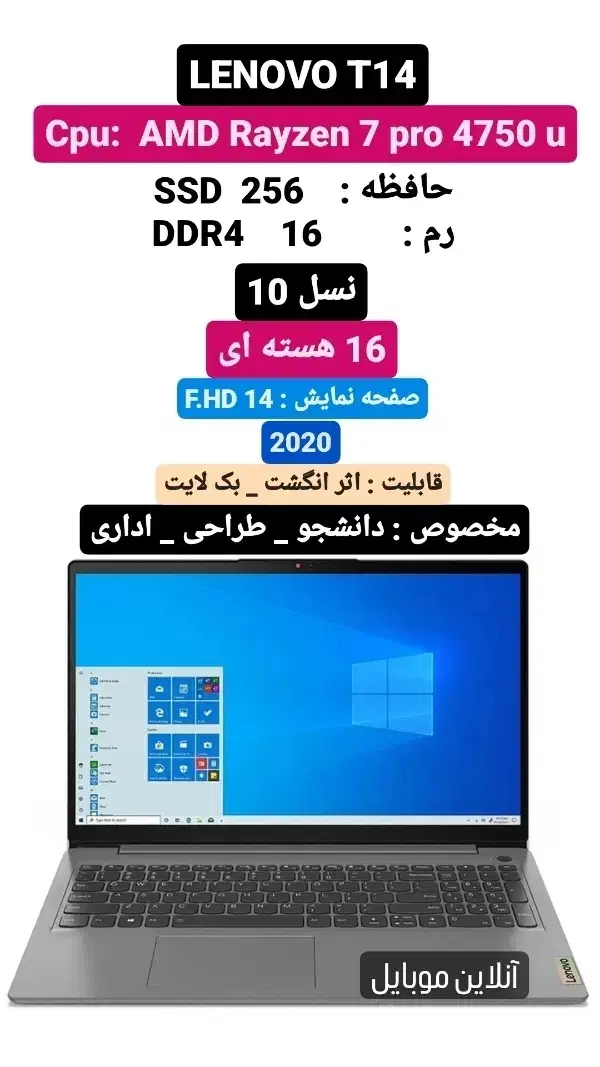 لپتاپ Lenovo T14 (نقد و اقساط) دانشجویی|رایانه همراه|بوشهر, |دیوار