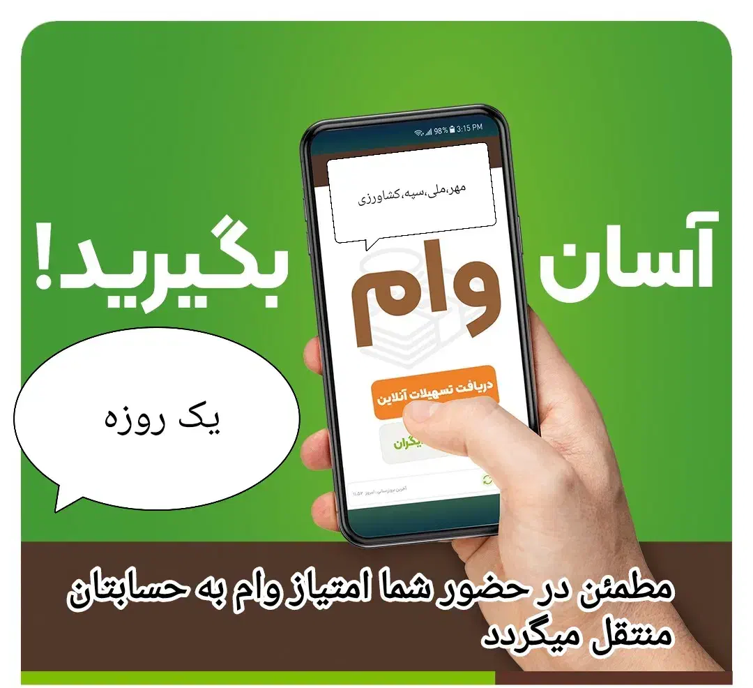 خرید و فروش انواع وام|خدمات مالی، حسابداری، بیمه|یاسوج, |دیوار