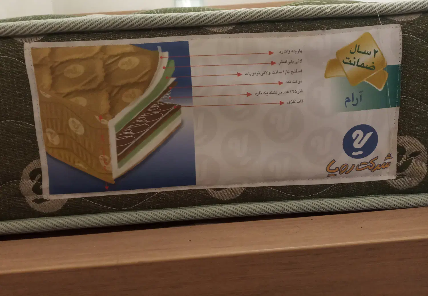 تشک ۲ نفره رویا ۲۰۰×۱۶۰|تشک تختخواب|کیش, |دیوار