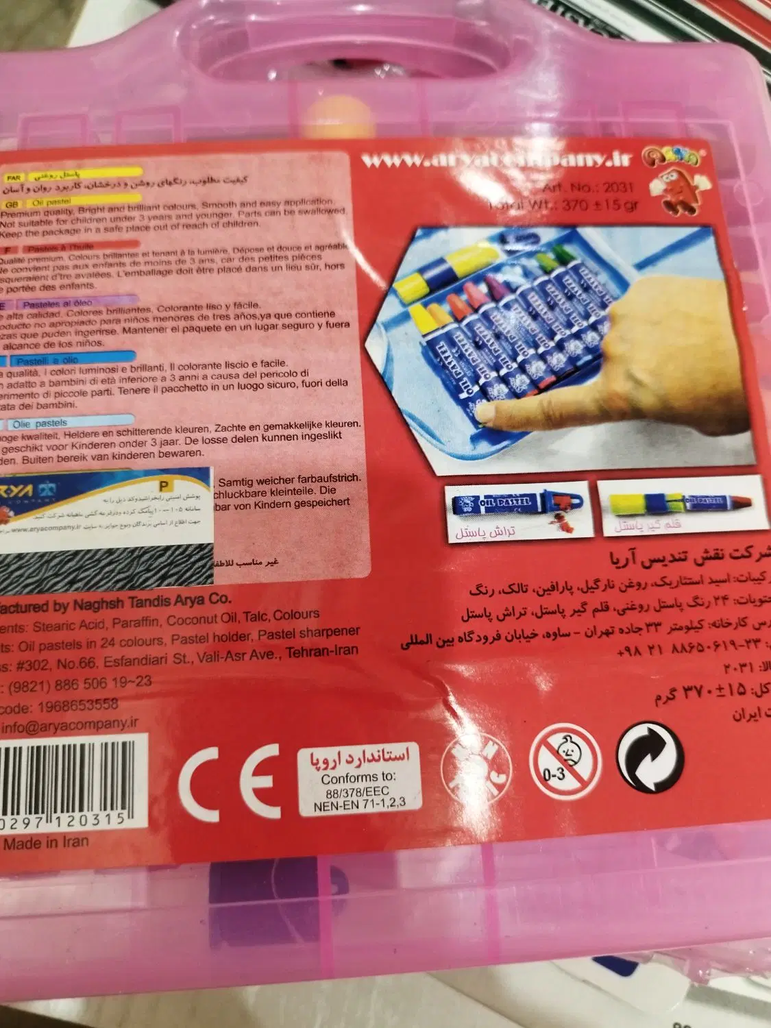 پاستیل روغنی ۲۴عددی اریا|لوازم التحریر|تهران, فردوس|دیوار
