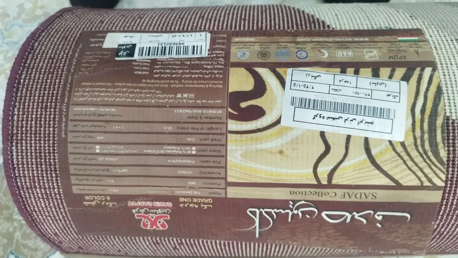 فرش|فرش|سلماس, |دیوار