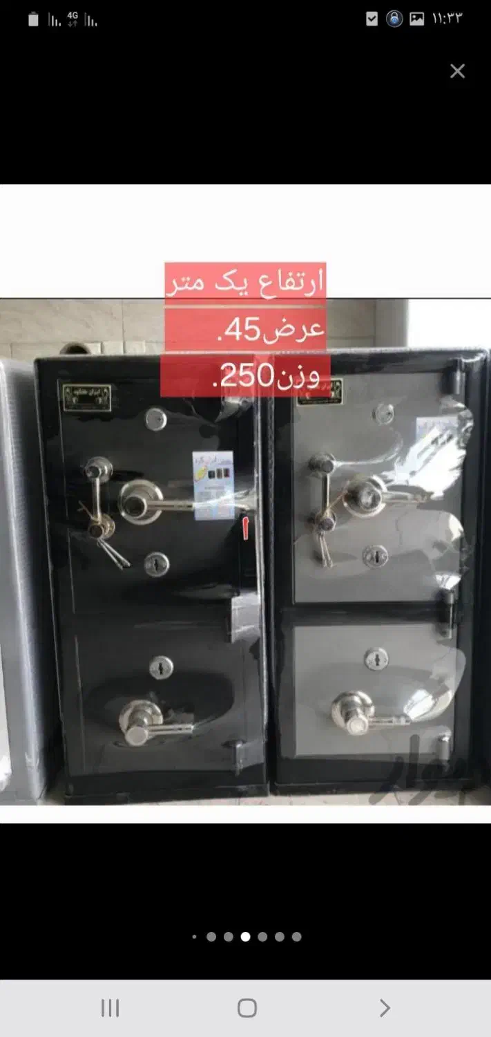 گاوصندوق|ابزارآلات|مشهد, کارگران|دیوار