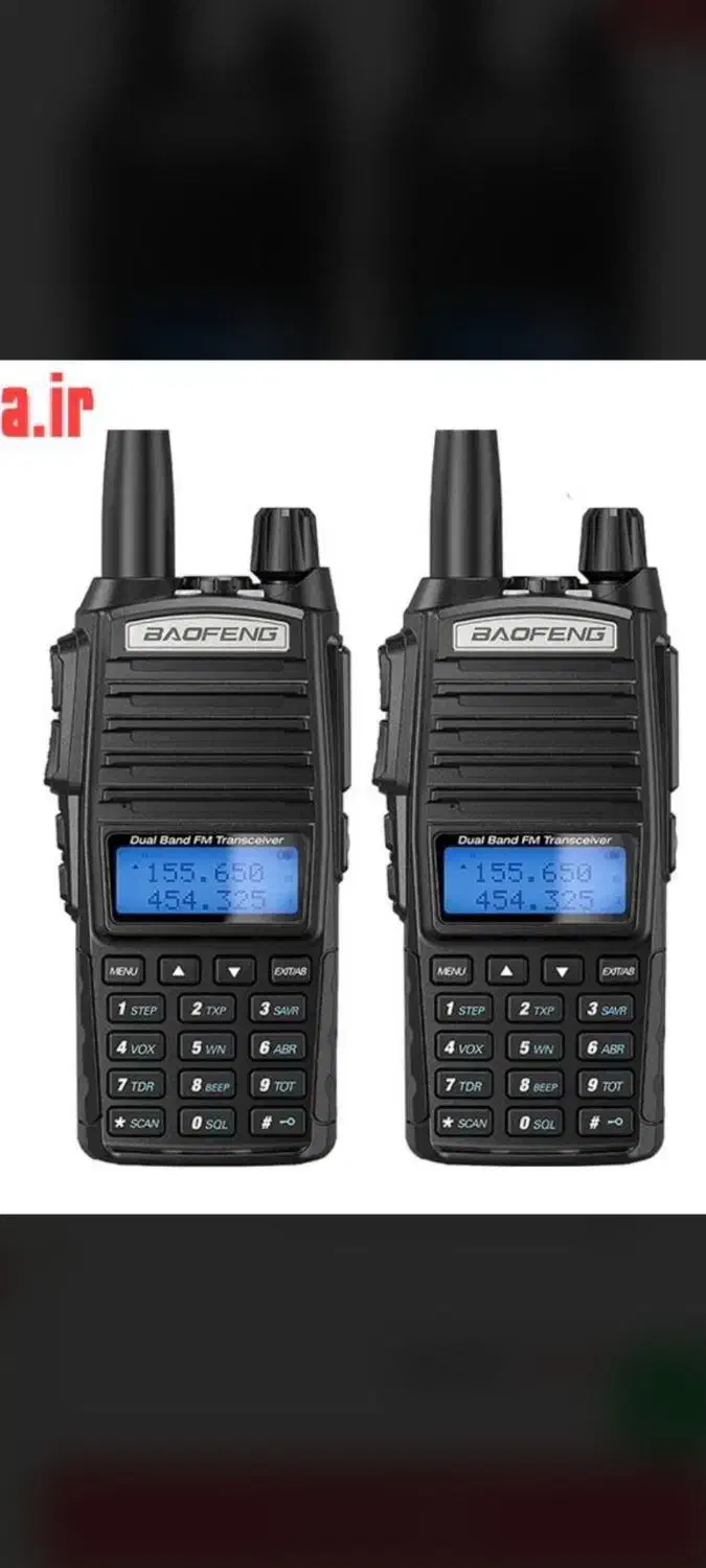 بیسیم کوهنوردی|کوهنوردی و کمپینگ|ارومیه, |دیوار