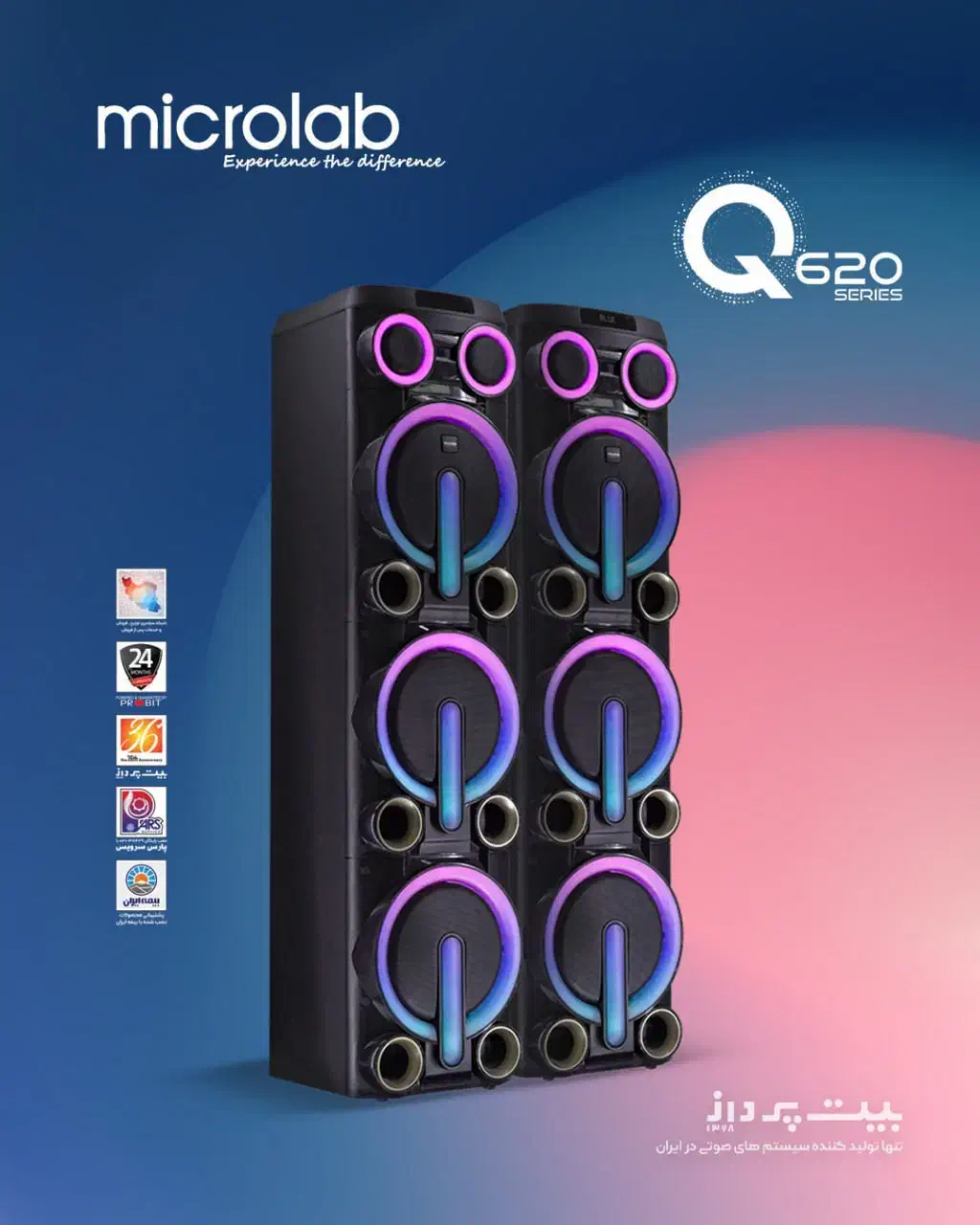 اسپیکر خانگی سری Q620|سیستم صوتی خانگی|رشت, جهاد|دیوار