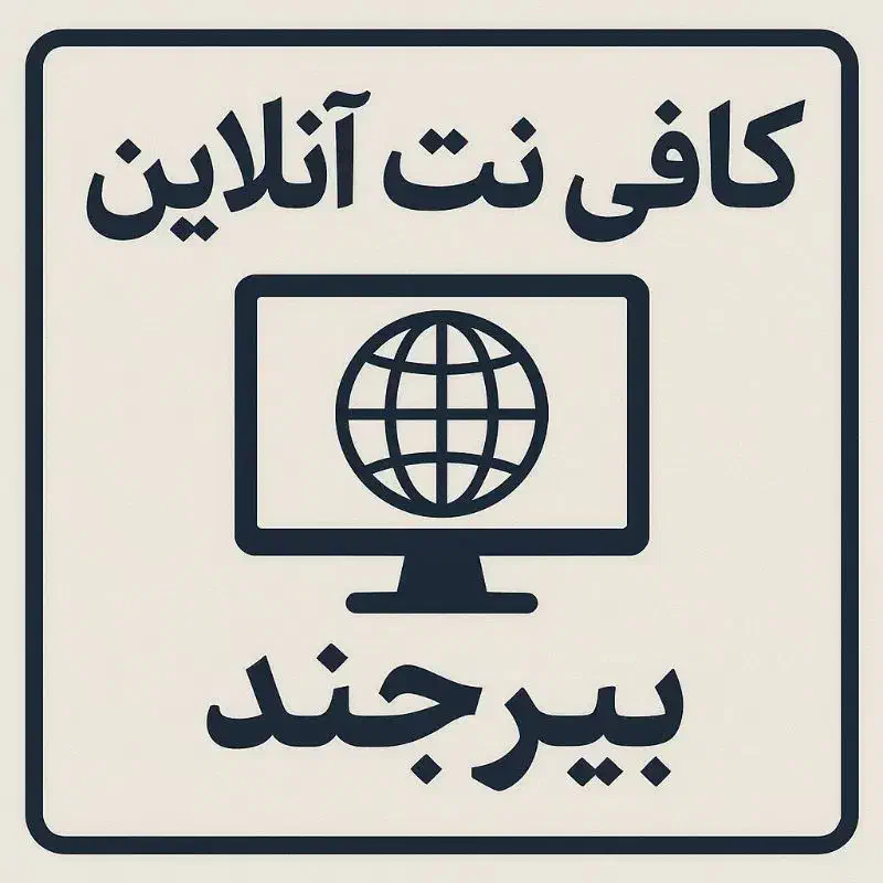 ثبت نام اینترنتی سرایداری آموزش پرورش|خدمات رایانهای و موبایل|مود, |دیوار