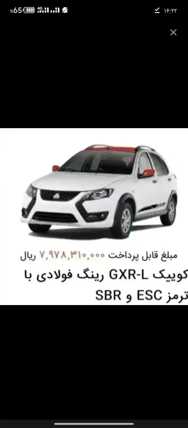 حواله کوییک|خودرو سواری و وانت|اصفهان, منتظرالمهدی|دیوار