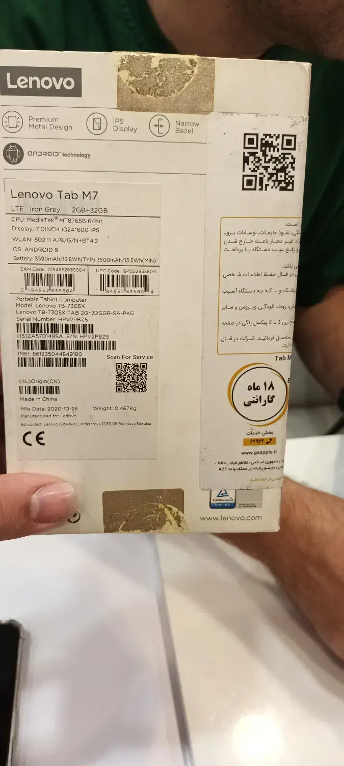 تبلت لنوو m7 ۳۲گیگ ۴جی|تبلت|تهران, جمهوری|دیوار