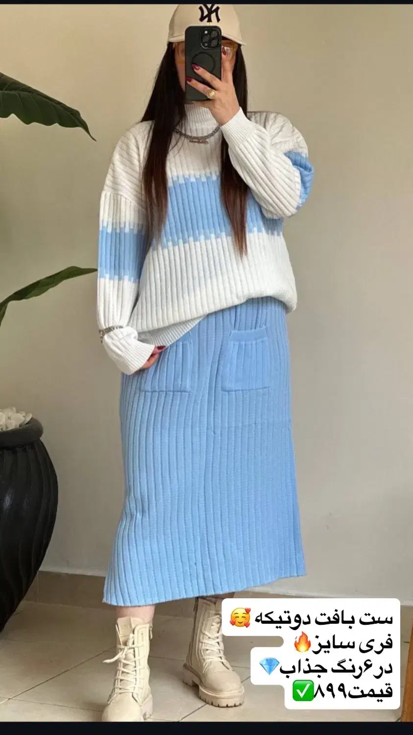 بافت دوتیکه|لباس|تنکابن, |دیوار