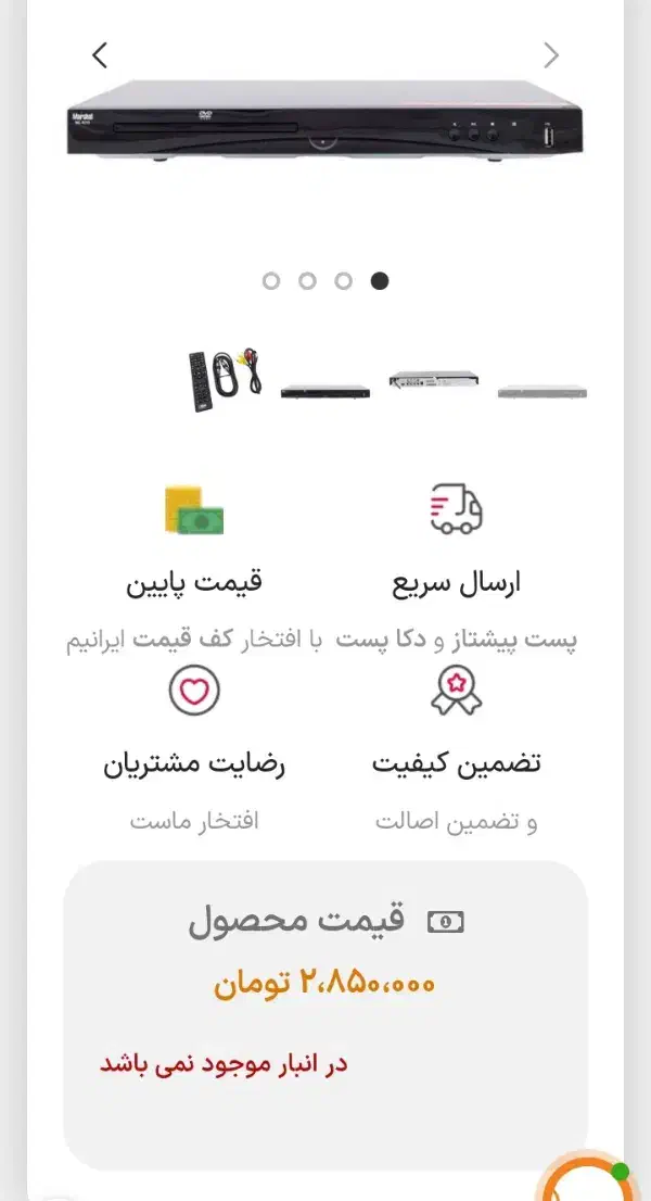دی وی دی فلش خور|پخش‌کننده DVD و ویدیو|پاکدشت, حصار امیر|دیوار