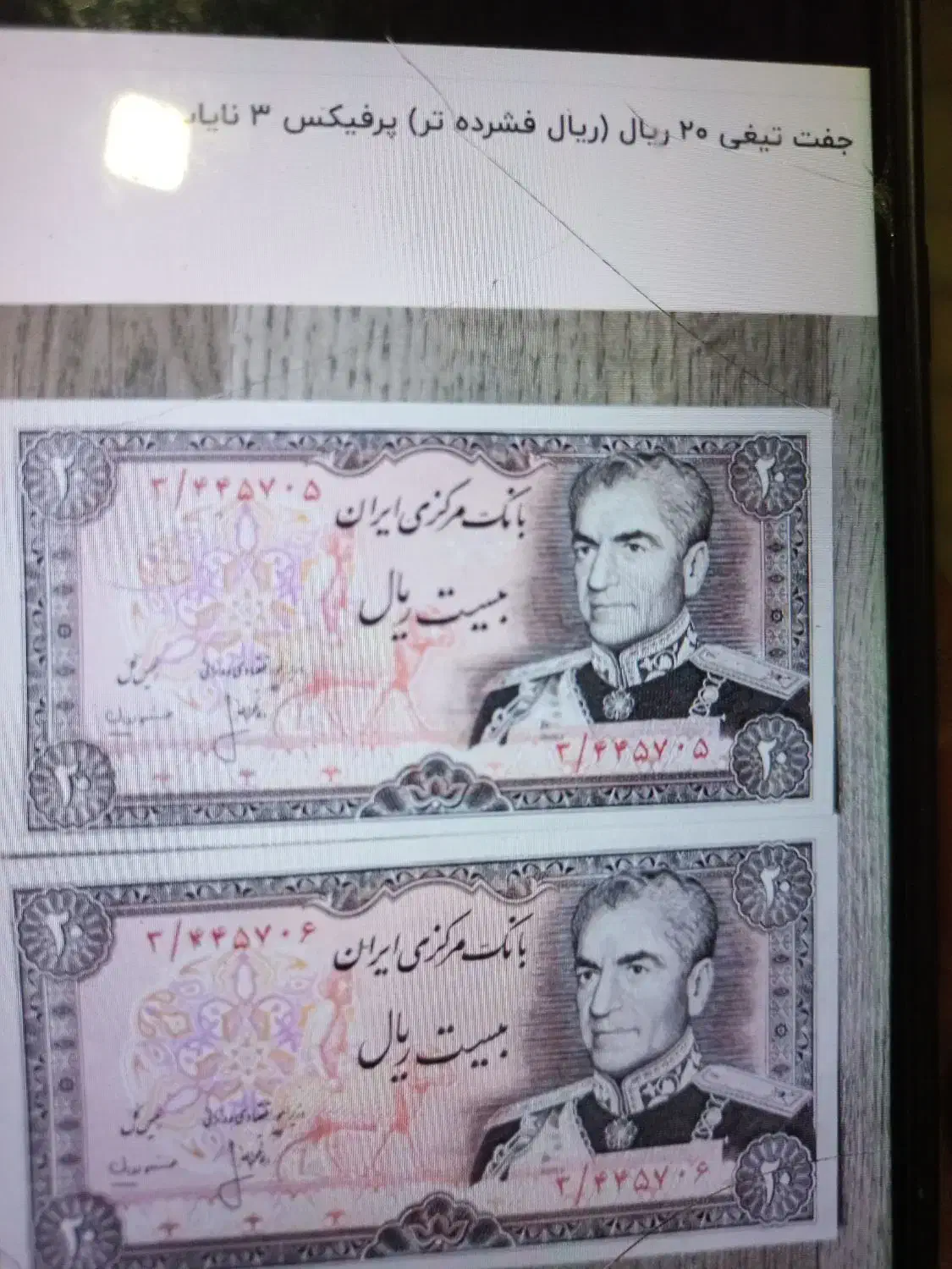 اسکناس|کلکسیون سکه، تمبر، اسکناس|میانه, |دیوار