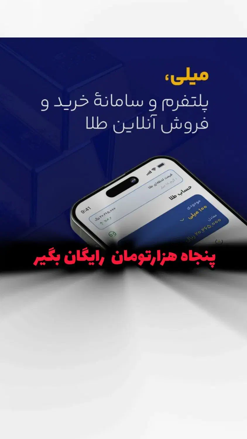 پنجاه هزارتومان رایگان|کارت هدیه و تخفیف|شاهین‌شهر, امام حسین|دیوار