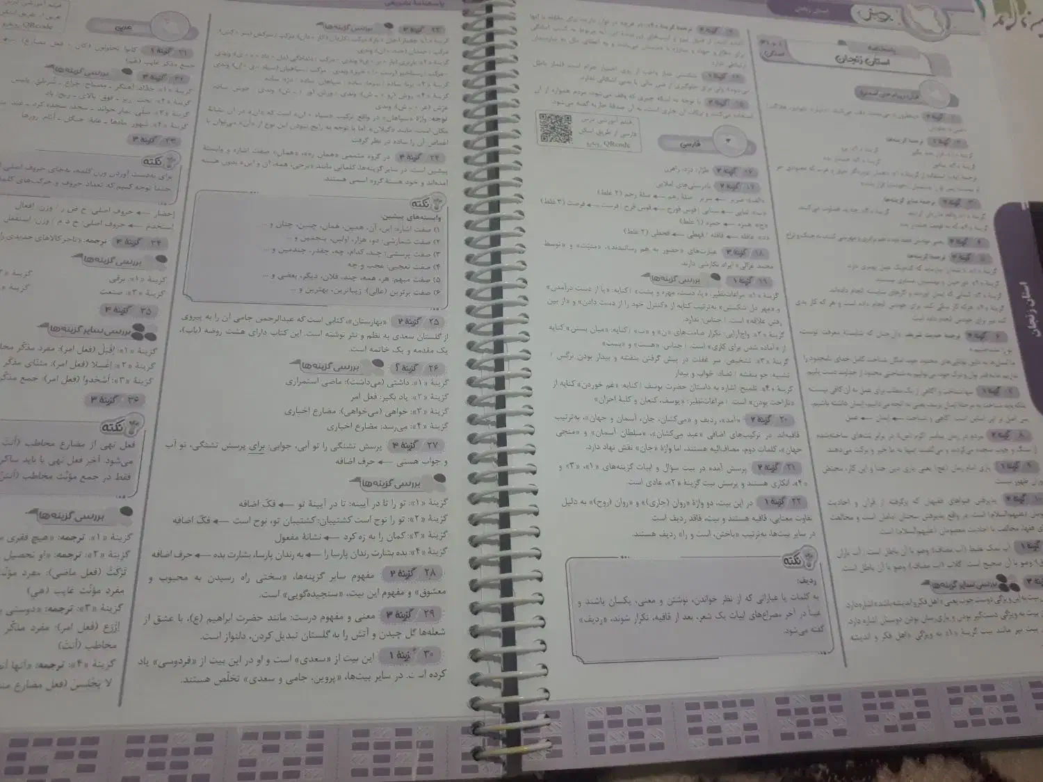 کتاب۳۱استان|کتاب و مجله آموزشی|کرمانشاه, |دیوار