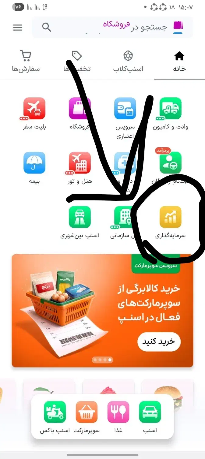 کسب کار دراسنپ|کارت هدیه و تخفیف|بردسکن, |دیوار