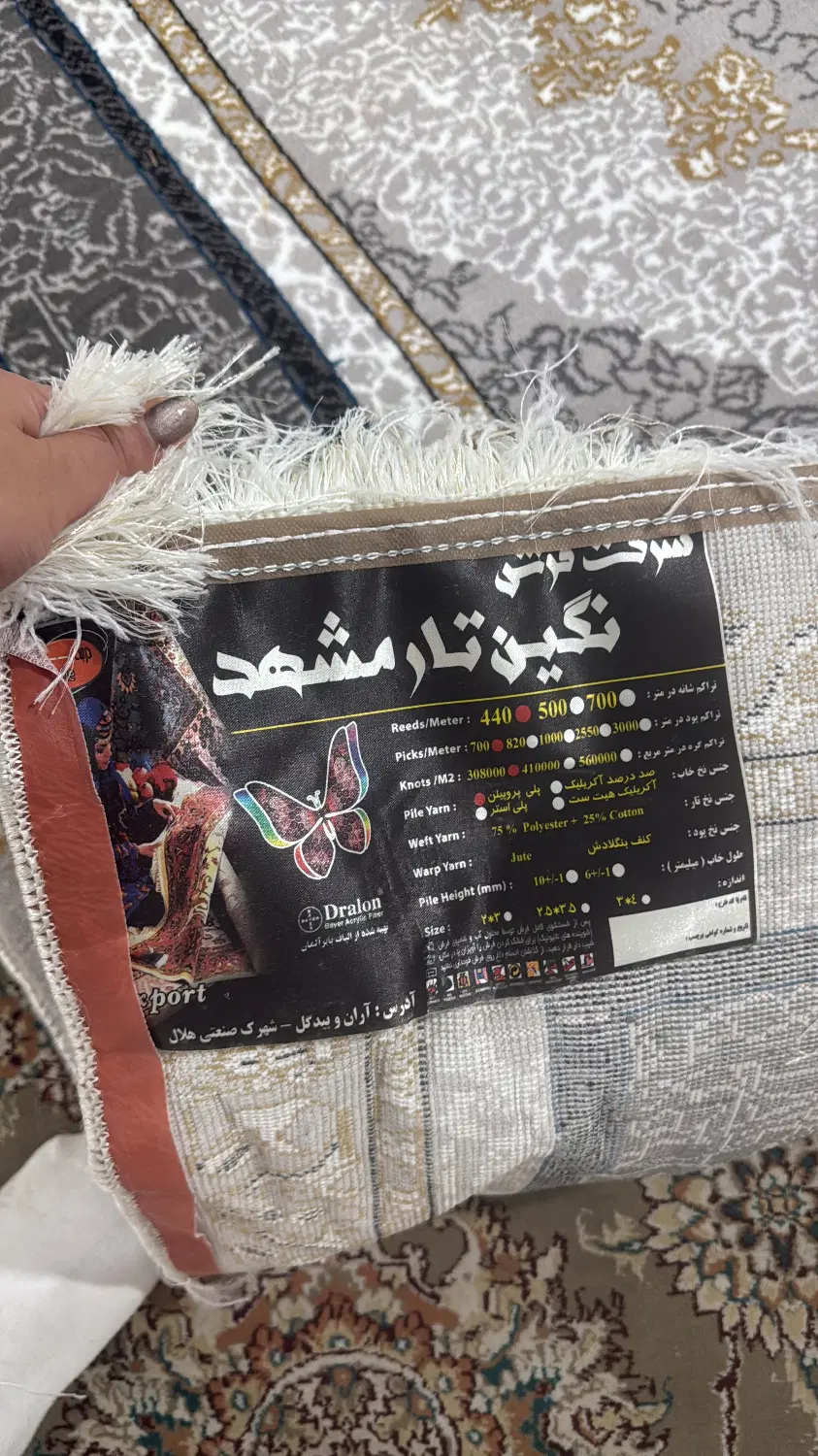 فرش|فرش|گرگان, |دیوار