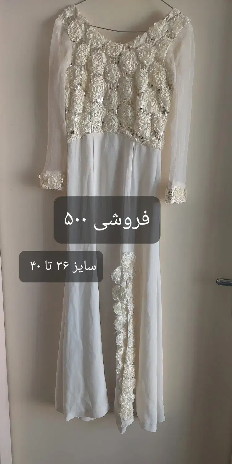 مجلسی قیمت ۵۰۰|لباس|بوئین زهرا, |دیوار