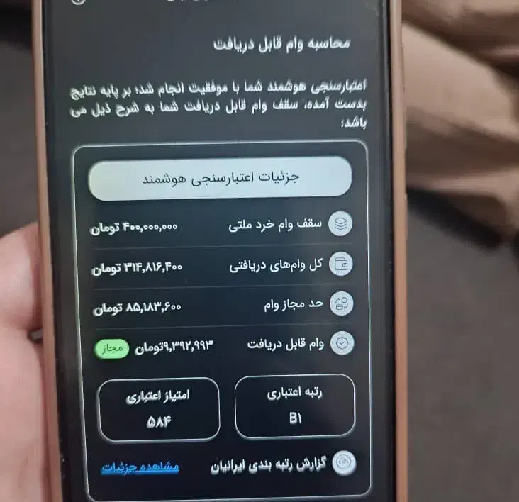 وام فوری|خدمات مالی، حسابداری، بیمه|خرم‌آباد, |دیوار