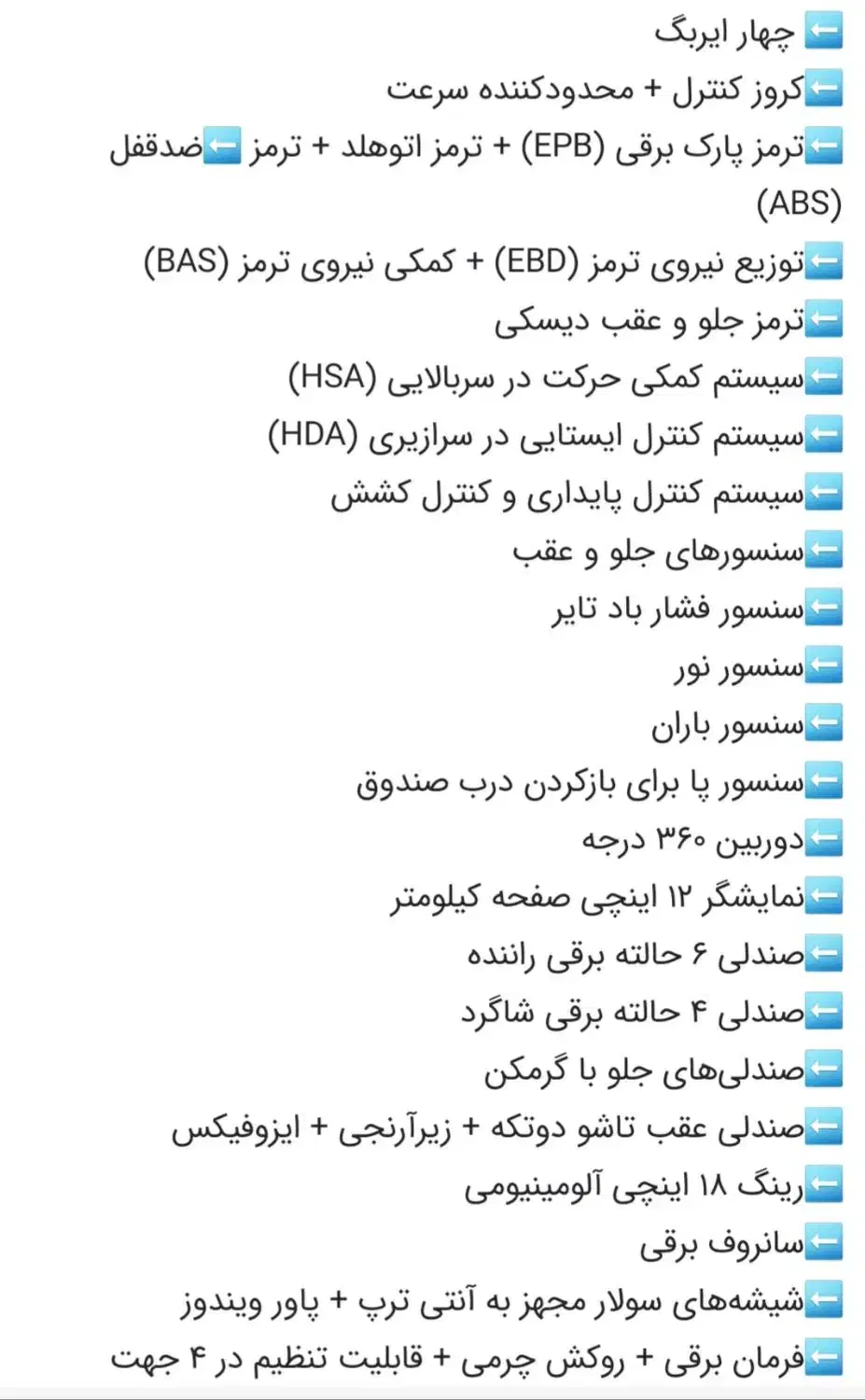 ری را سفید خشک مدل ۱۴۰۴ با SBR تحویل مهر|خودرو سواری و وانت|تبریز, |دیوار