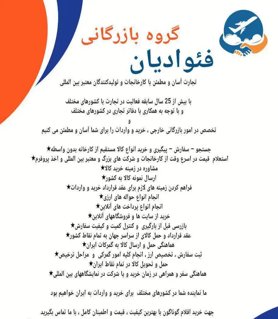 واردات کلیه کالاها و امور بازرگانی خارجی|خدمات حمل و نقل|تهران, عباس‌آباد|دیوار