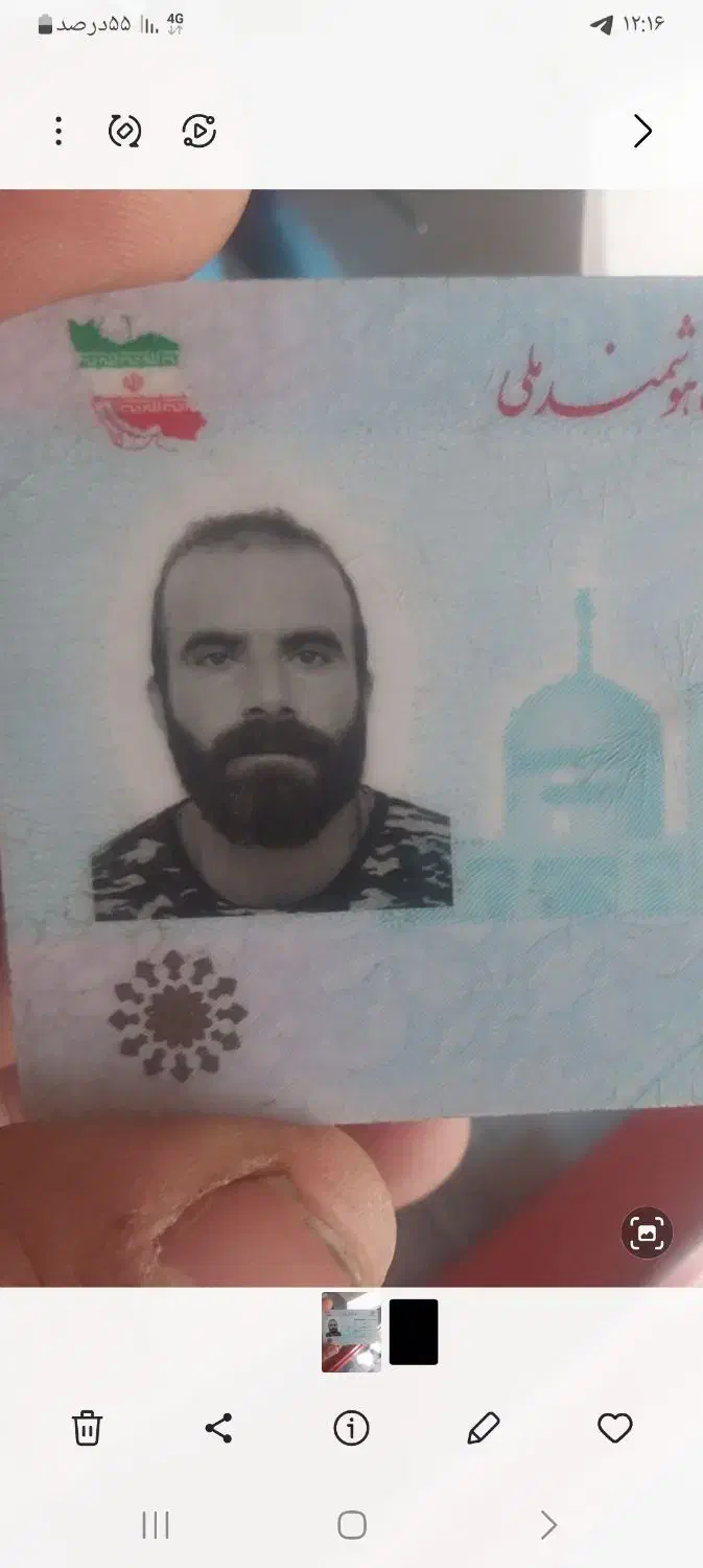 کارت ملی|اشیا|بروجرد, |دیوار