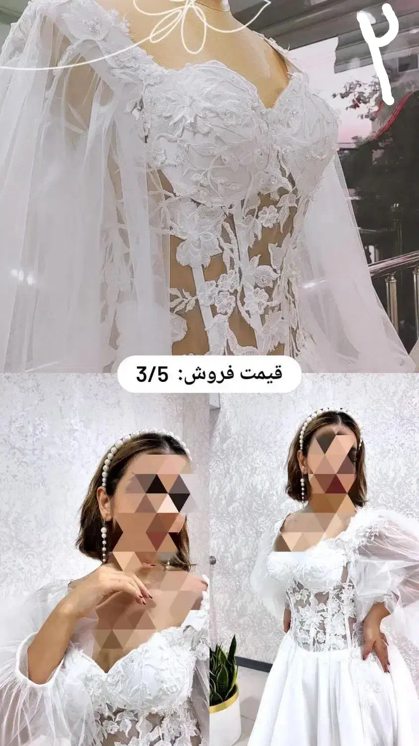 لباس عروس فروشی و اجاره(مزون خاتون)|لباس|شهرکرد, |دیوار