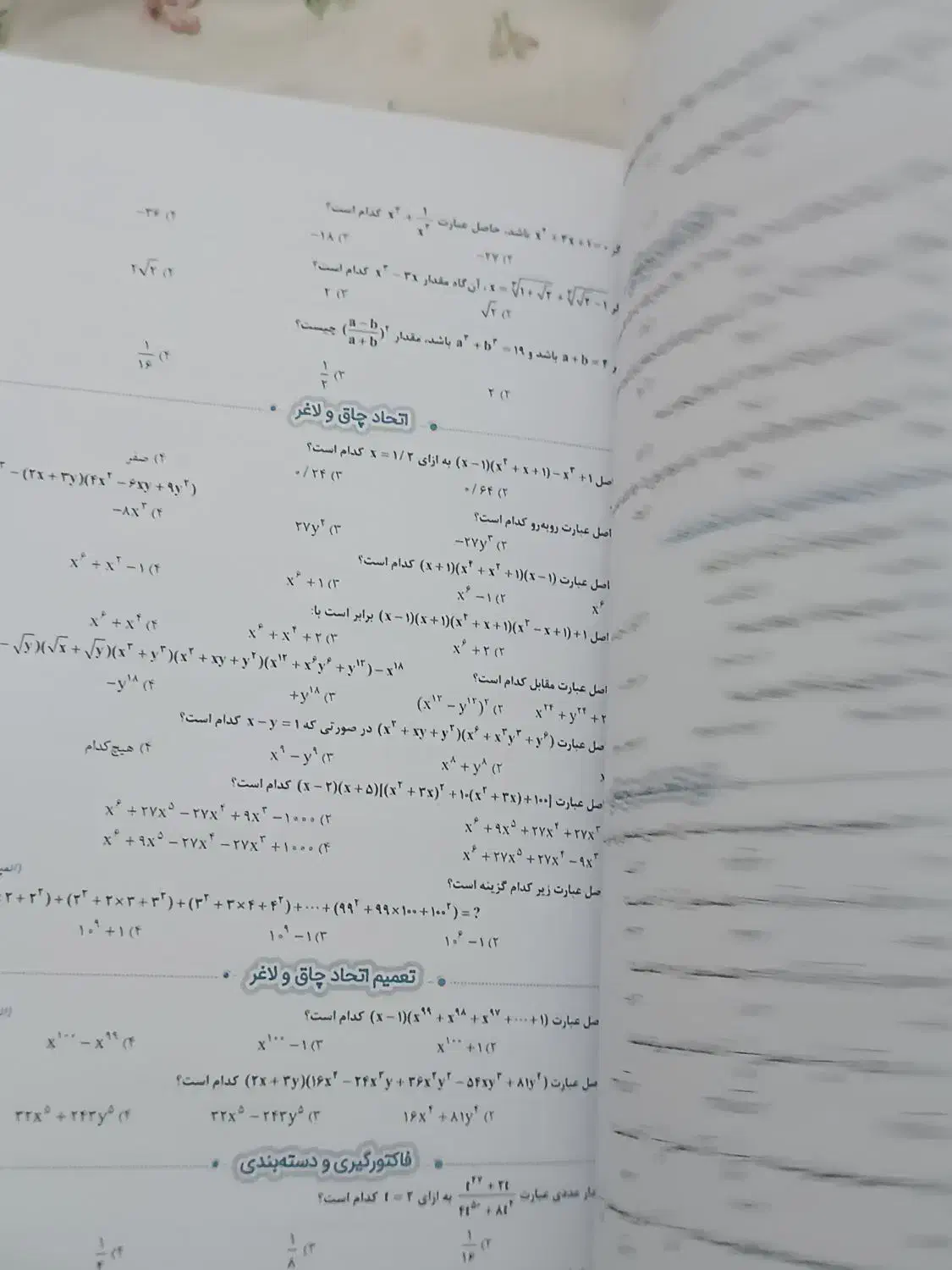 ریاضی 9 ام خیلی سبز.کتاب زبان آموزشگاه|کتاب و مجله آموزشی|قم, شهرک قدس|دیوار