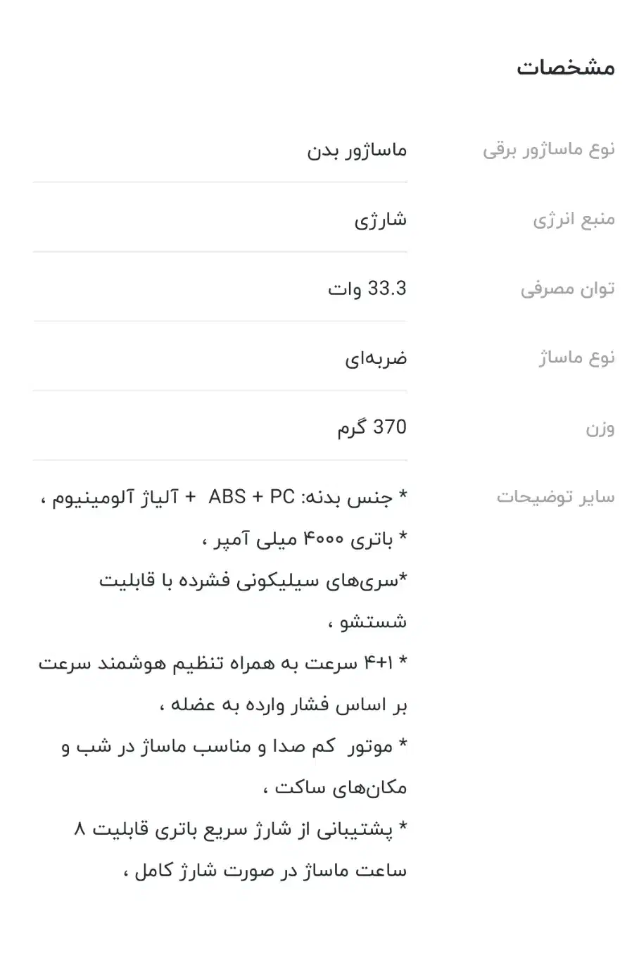 ماساژور هیمی مدل نامب پرو|آرایشی، بهداشتی، درمانی|پردیس, فاز ۴|دیوار