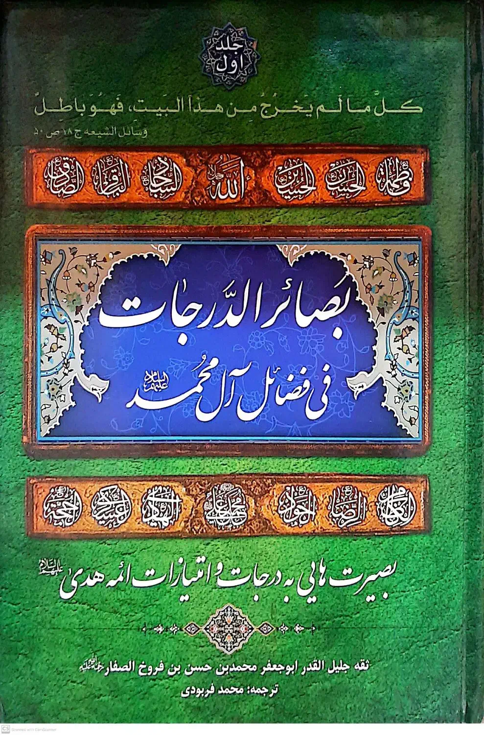 کتاب مذهبی|کتاب و مجله مذهبی|قدس, شهر‌قدس|دیوار