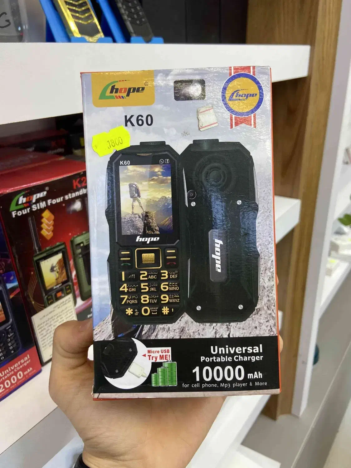 گوشی هوپ فول امکانات تقویت آنتن پاور دار|موبایل|شیراز, شهرک گلها|دیوار