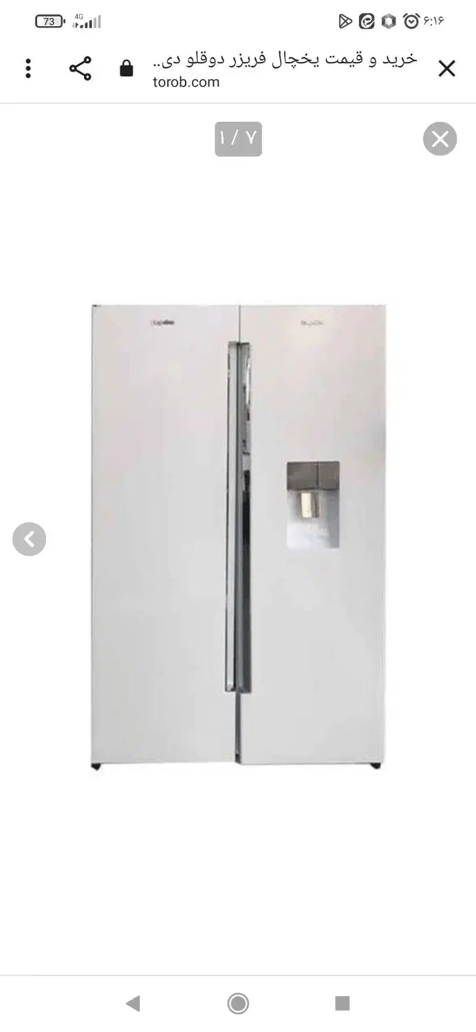 یخچال و فریزر دوقلو دیپونت مدل مکث آک بند کارخان|یخچال و فریزر|کیانشهر, |دیوار