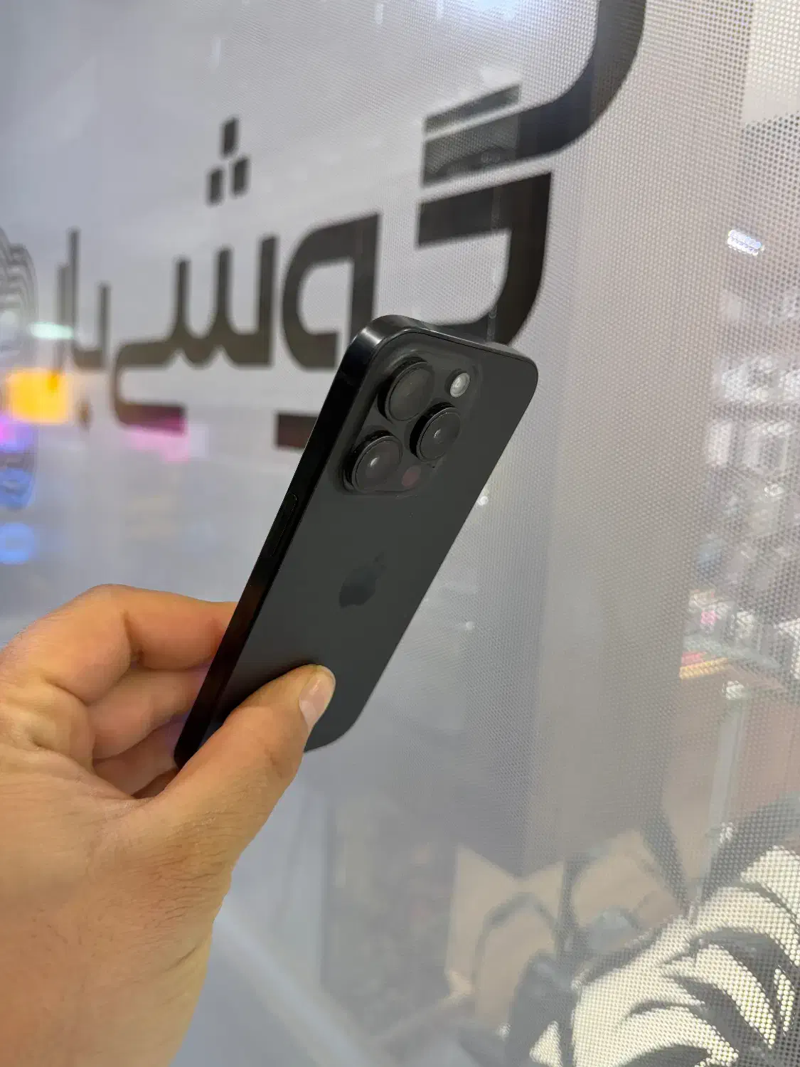 آیفون ۱۵ پرو ۲۵۶ گیگ باطری ۹۹٪|موبایل|اصفهان, باغ زرشک|دیوار