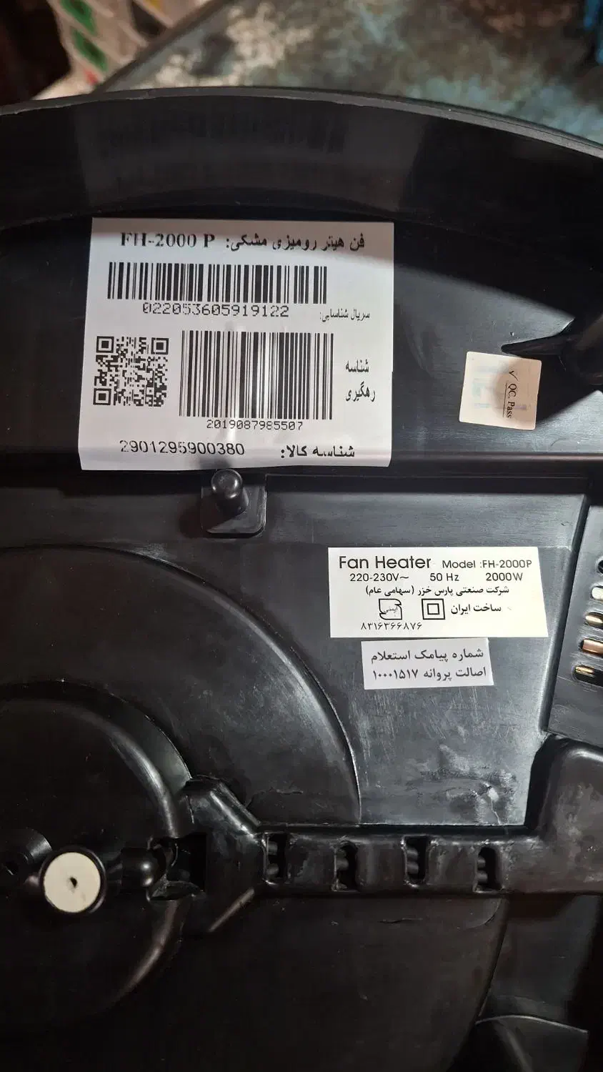 بخاری فن دار پارس خزر|بخاری، هیتر، شومینه|ارومیه, |دیوار