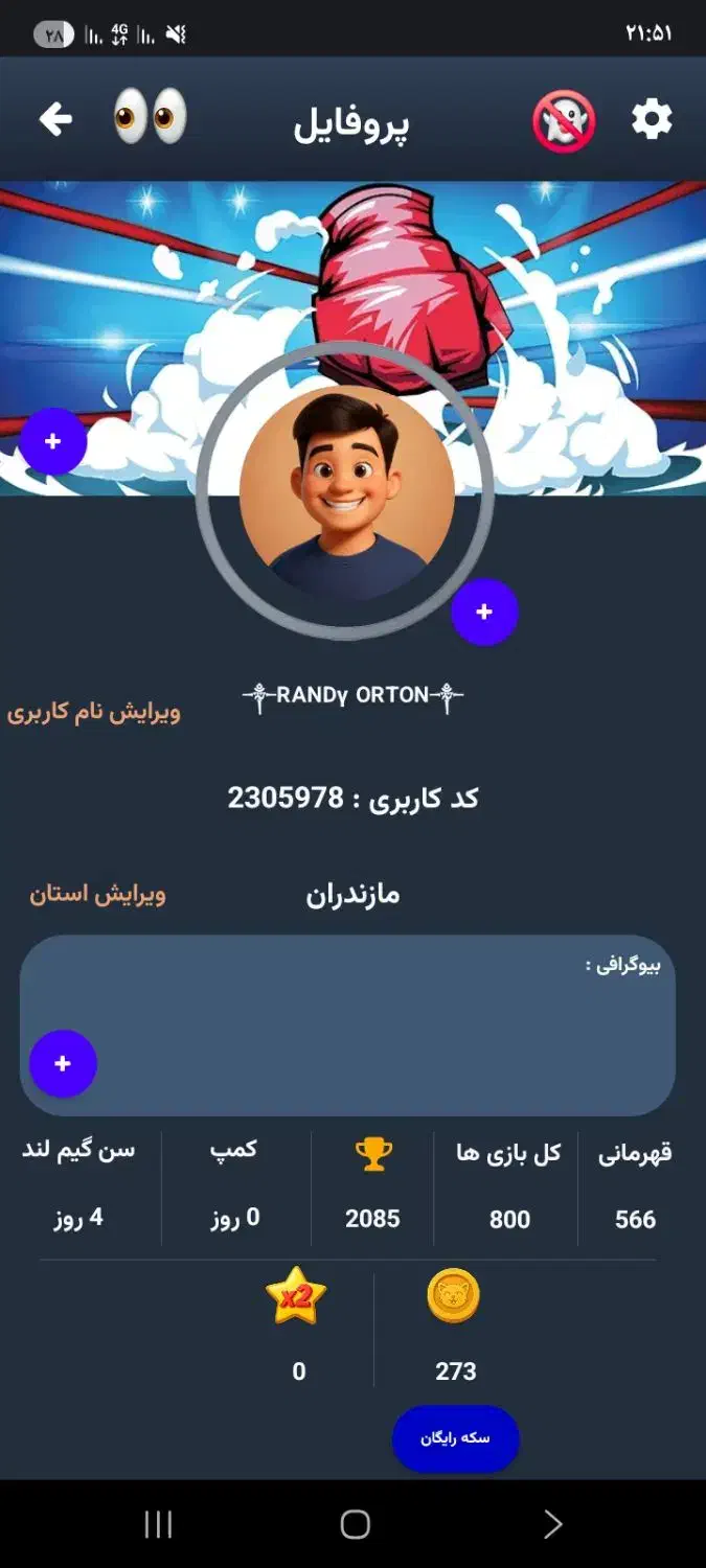 اکانت گیم لند|کنسول، بازی ویدئویی و آنلاین|قائمشهر, |دیوار