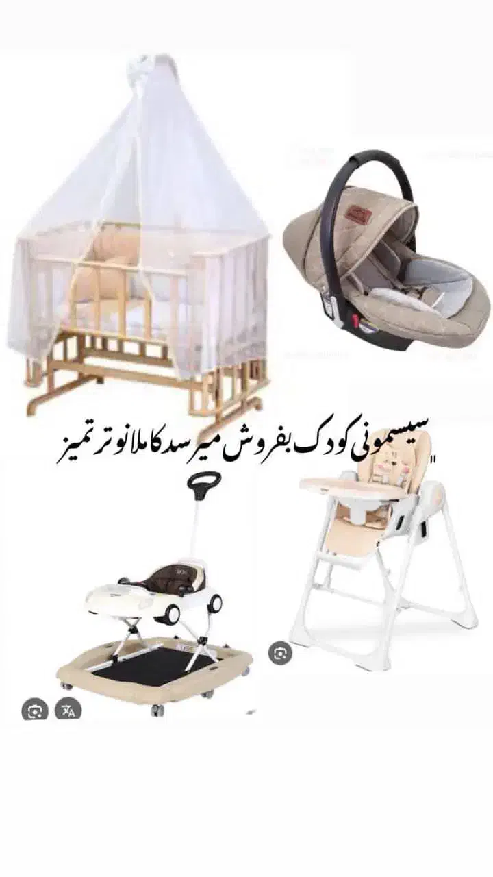 سیسمونی کودک|اسباب و اثاث بچه|ماکو, |دیوار