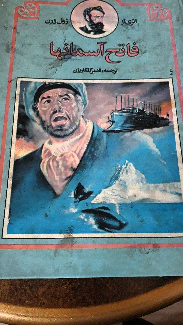 کتاب نوستالژی|کتاب و مجله ادبی|تبریز, |دیوار