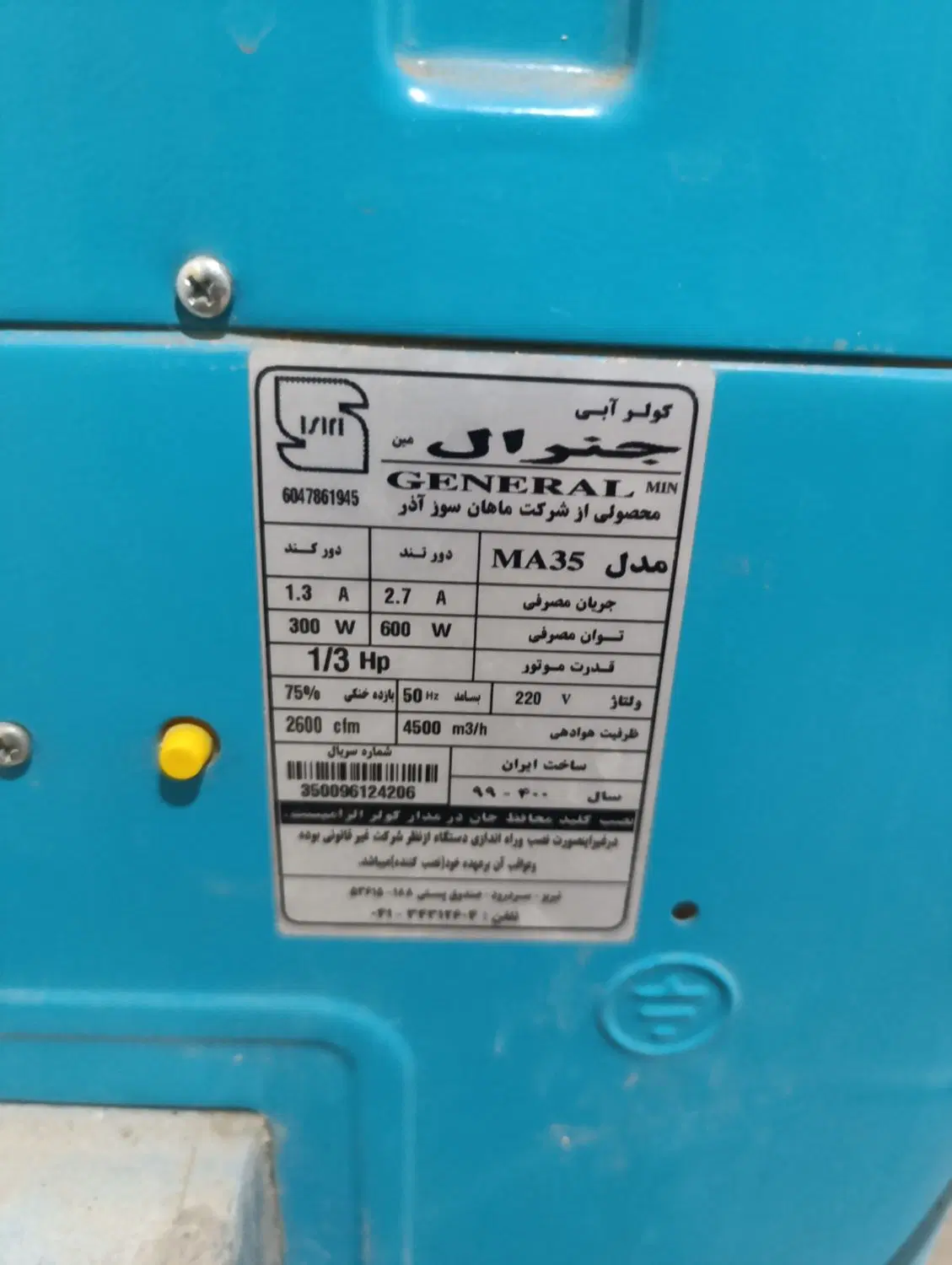 کولر آبی|کولر آبی|طارم (زنجان), |دیوار