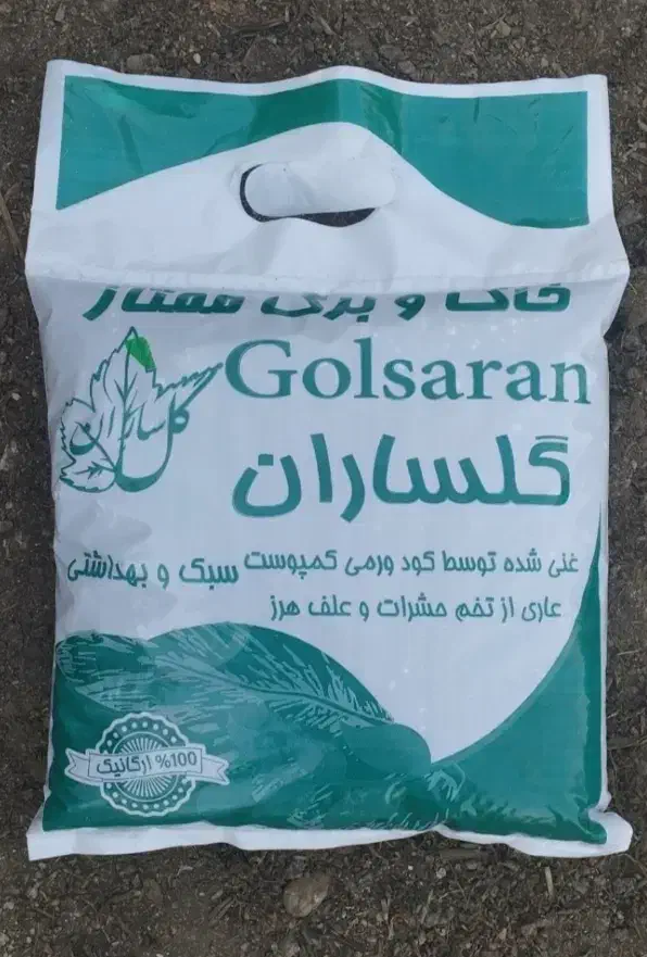 خاک برگ  خاک گل بستر کشت  گلساران|گل و گیاه طبیعی|چهاردانگه (تهران), |دیوار