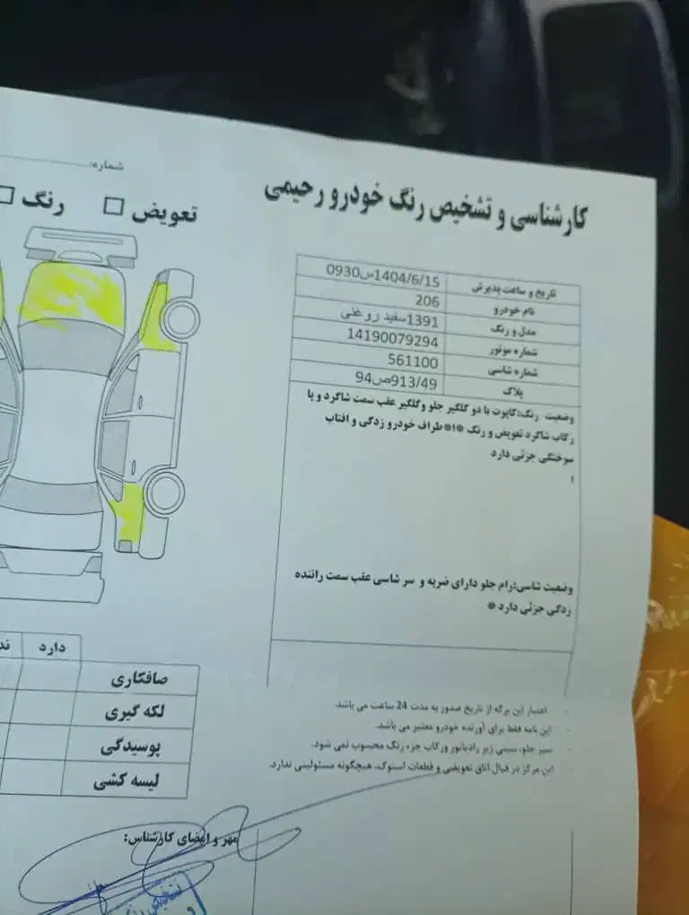 پژو206|خودرو سواری و وانت|سرفاریاب, |دیوار