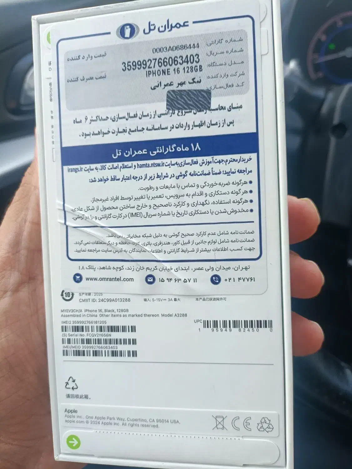 فروش گوشی آیفون16نرمال|موبایل|ایلام, |دیوار