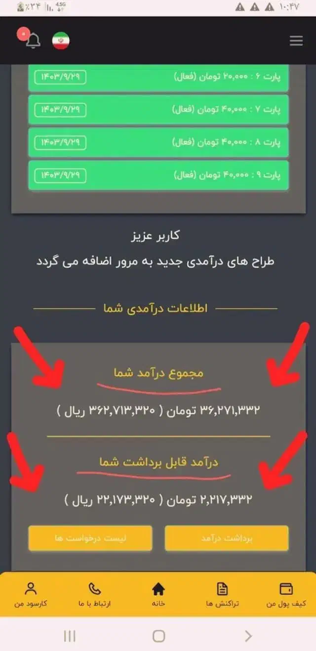 * فقط و فقط با دیدن تبلیغات به درآمد برسید *|استخدام رایانه و فناوری اطلاعات|خرمآباد, |دیوار